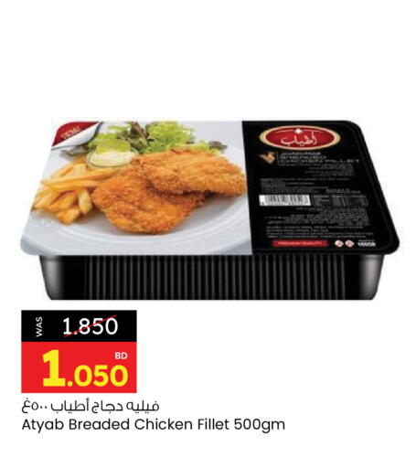 available at Ansar Gallery in Bahrain