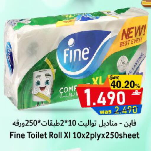 available at القوت هايبرماركت in عُمان - مسقط‎