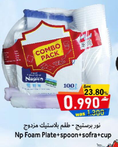 available at القوت هايبرماركت in عُمان - مسقط‎