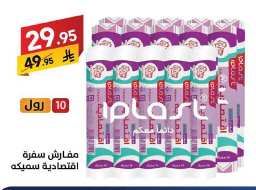 available at Ala Kaifak in KSA, Saudi Arabia, Saudi - Sakaka