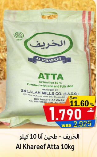 available at Al Qoot Hypermarket in Oman - Muscat