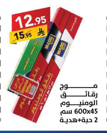 available at Ala Kaifak in KSA, Saudi Arabia, Saudi - Sakaka