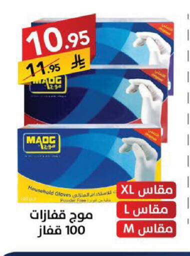 available at Ala Kaifak in KSA, Saudi Arabia, Saudi - Sakaka