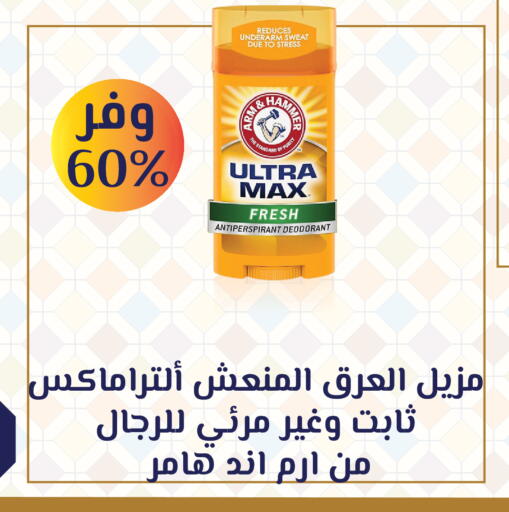 available at صيدليات الدواء الكبرى in مملكة العربية السعودية, السعودية, سعودية - جدة