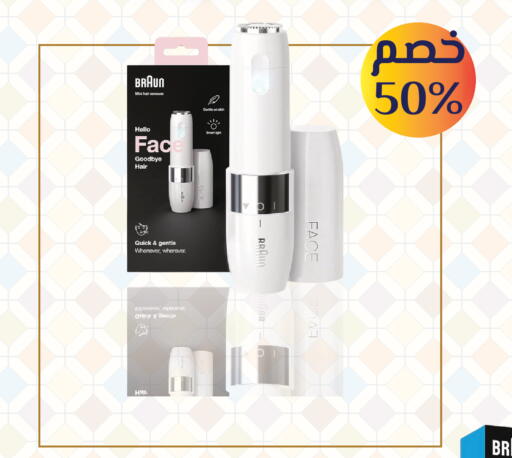 available at صيدليات الدواء الكبرى in مملكة العربية السعودية, السعودية, سعودية - جدة