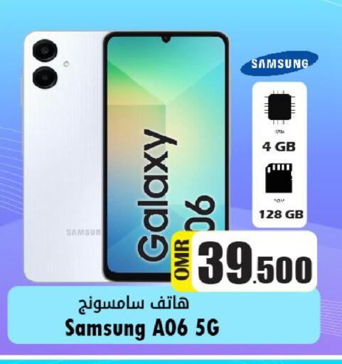 available at القوت هايبرماركت in عُمان - مسقط‎