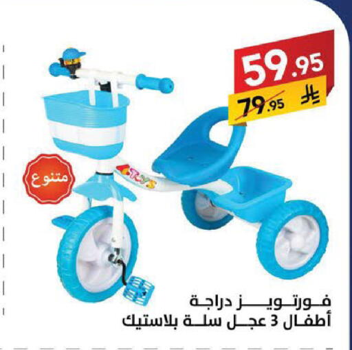 available at Ala Kaifak in KSA, Saudi Arabia, Saudi - Sakaka