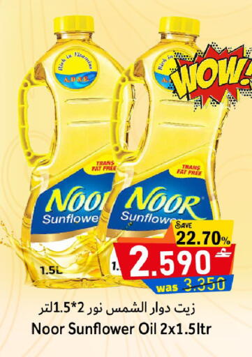 available at القوت هايبرماركت in عُمان - مسقط‎