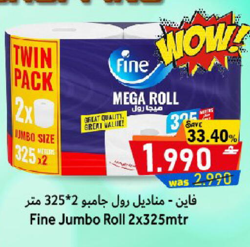 available at القوت هايبرماركت in عُمان - مسقط‎