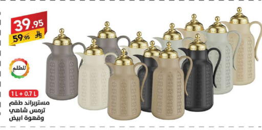 available at Ala Kaifak in KSA, Saudi Arabia, Saudi - Sakaka