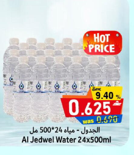 available at القوت هايبرماركت in عُمان - مسقط‎