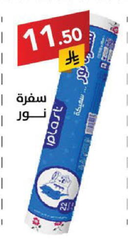 available at Ala Kaifak in KSA, Saudi Arabia, Saudi - Sakaka