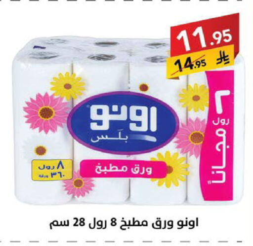 available at Ala Kaifak in KSA, Saudi Arabia, Saudi - Sakaka