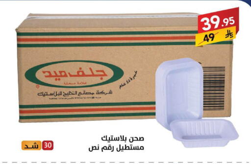 available at Ala Kaifak in KSA, Saudi Arabia, Saudi - Sakaka