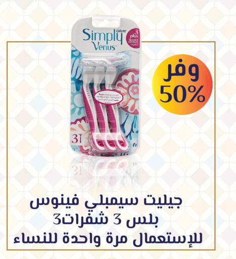 available at صيدليات الدواء الكبرى in مملكة العربية السعودية, السعودية, سعودية - جدة