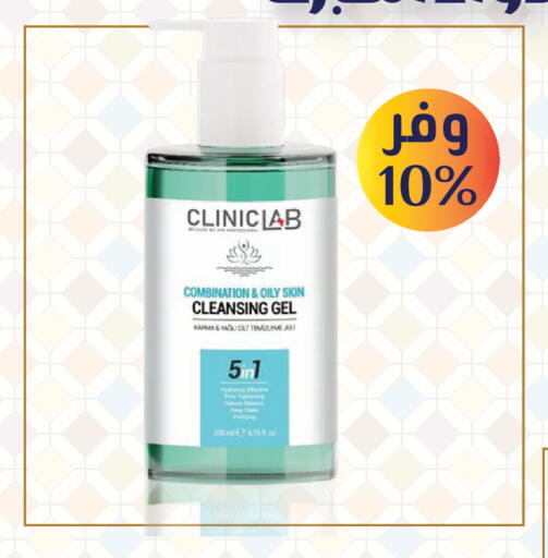 available at صيدليات الدواء الكبرى in مملكة العربية السعودية, السعودية, سعودية - جدة