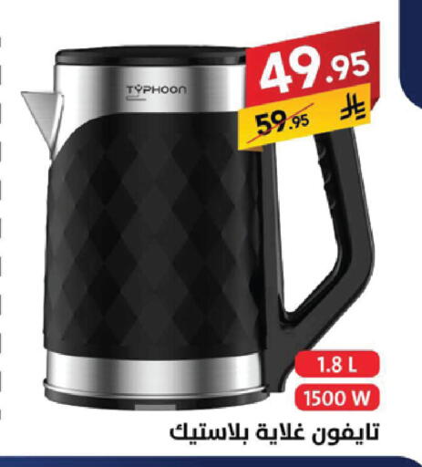 available at Ala Kaifak in KSA, Saudi Arabia, Saudi - Sakaka