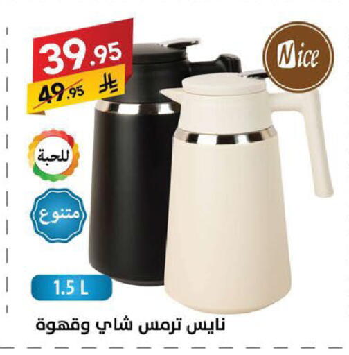 available at Ala Kaifak in KSA, Saudi Arabia, Saudi - Sakaka