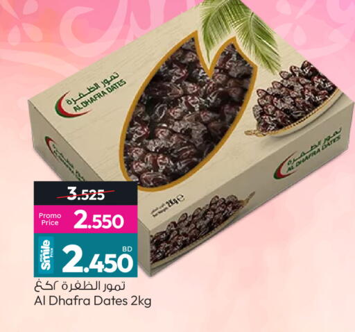 available at Ansar Gallery in Bahrain