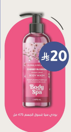 Cherry available at Nahdi in KSA, Saudi Arabia, Saudi - Tabuk