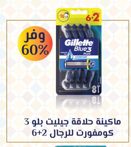 available at صيدليات الدواء الكبرى in مملكة العربية السعودية, السعودية, سعودية - جدة