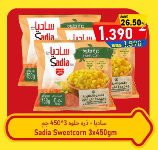 available at القوت هايبرماركت in عُمان - مسقط‎