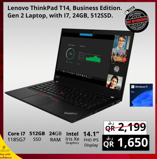 available at برستيج كمبيوتر in قطر - الريان