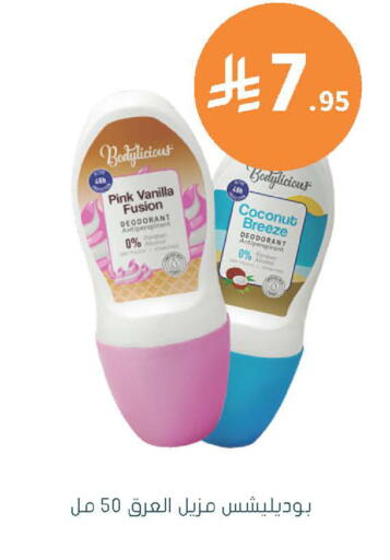 Coconut Vanilla available at  النهدي in مملكة العربية السعودية, السعودية, سعودية - الخرج