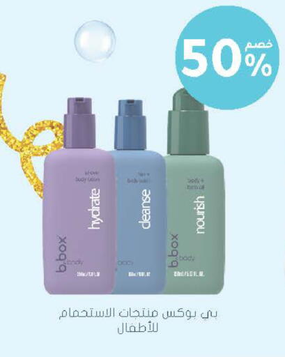 available at Nahdi in KSA, Saudi Arabia, Saudi - Tabuk