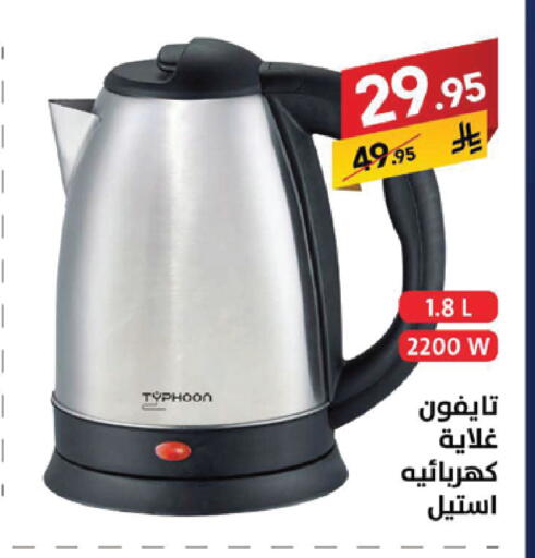 available at Ala Kaifak in KSA, Saudi Arabia, Saudi - Sakaka