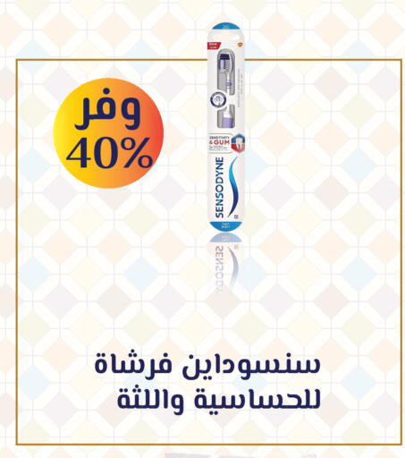 available at صيدليات الدواء الكبرى in مملكة العربية السعودية, السعودية, سعودية - جدة