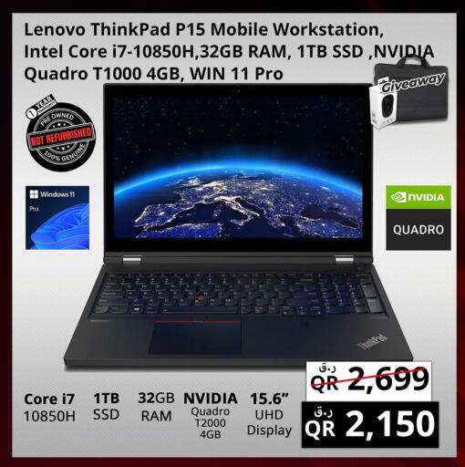 available at Prestige Computers in Qatar - Al Shamal