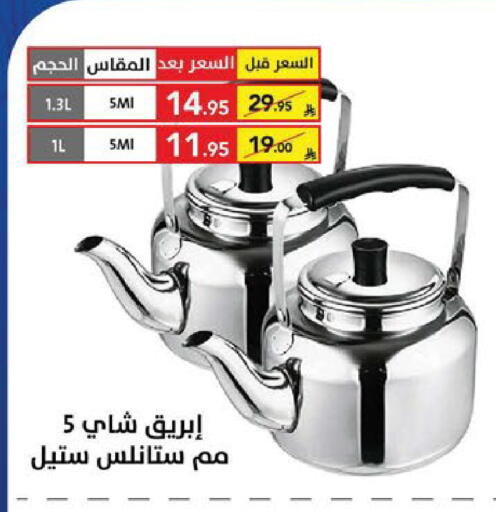 available at Ala Kaifak in KSA, Saudi Arabia, Saudi - Sakaka