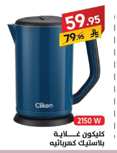 available at Ala Kaifak in KSA, Saudi Arabia, Saudi - Sakaka