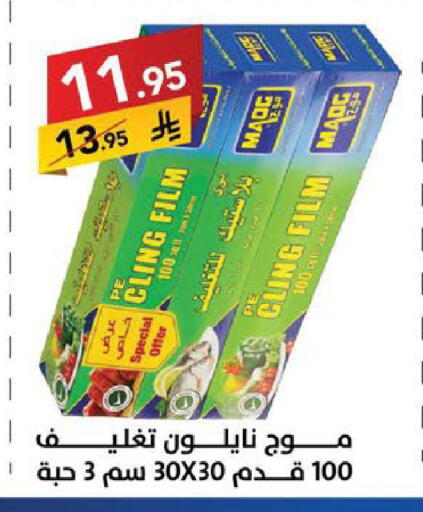 available at Ala Kaifak in KSA, Saudi Arabia, Saudi - Sakaka