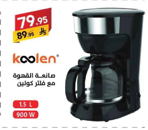 available at Ala Kaifak in KSA, Saudi Arabia, Saudi - Sakaka