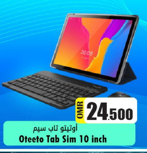 available at القوت هايبرماركت in عُمان - مسقط‎