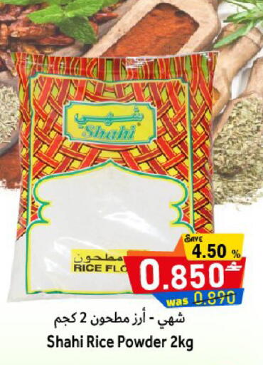 available at القوت هايبرماركت in عُمان - مسقط‎