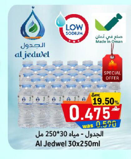 available at القوت هايبرماركت in عُمان - مسقط‎