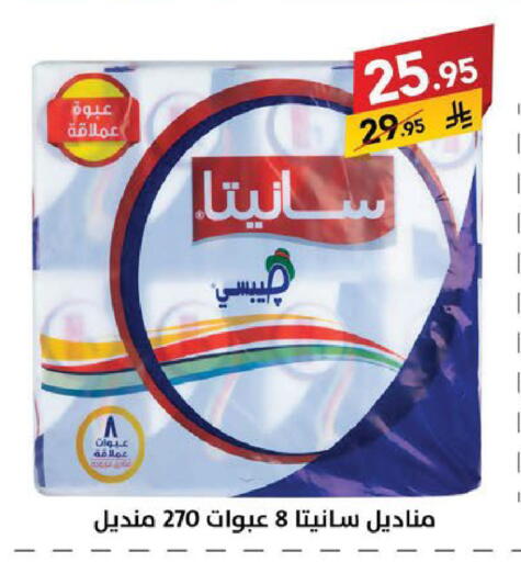 available at Ala Kaifak in KSA, Saudi Arabia, Saudi - Sakaka