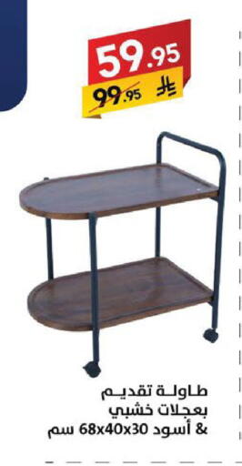 available at Ala Kaifak in KSA, Saudi Arabia, Saudi - Sakaka