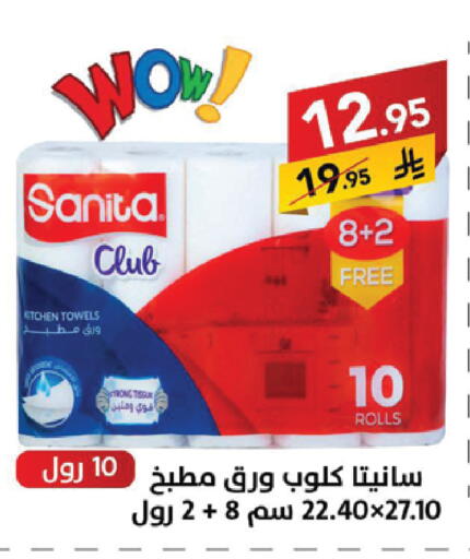 available at Ala Kaifak in KSA, Saudi Arabia, Saudi - Sakaka