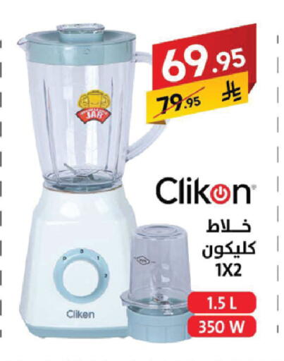 available at Ala Kaifak in KSA, Saudi Arabia, Saudi - Sakaka