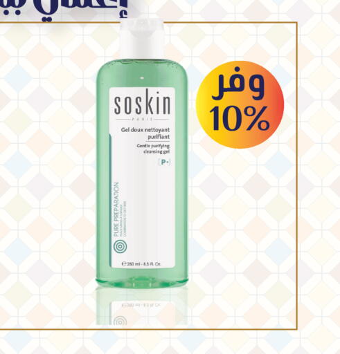 available at صيدليات الدواء الكبرى in مملكة العربية السعودية, السعودية, سعودية - جدة