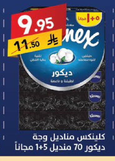 available at Ala Kaifak in KSA, Saudi Arabia, Saudi - Sakaka