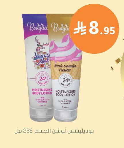 Vanilla available at Nahdi in KSA, Saudi Arabia, Saudi - Al-Kharj