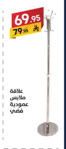 available at Ala Kaifak in KSA, Saudi Arabia, Saudi - Sakaka