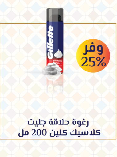 available at صيدليات الدواء الكبرى in مملكة العربية السعودية, السعودية, سعودية - جدة