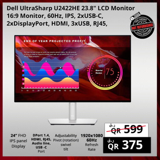 available at برستيج كمبيوتر in قطر - الريان