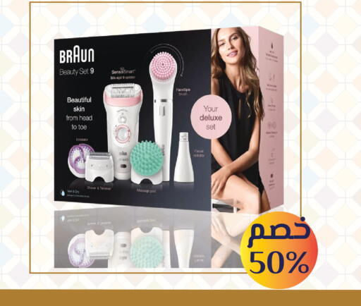 available at صيدليات الدواء الكبرى in مملكة العربية السعودية, السعودية, سعودية - جدة